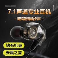 7.1声道游戏耳机吃鸡听声辩位有线入耳式重低音带麦安卓苹果通用