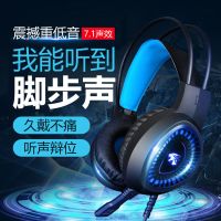 游戏耳麦7.1头戴式耳机有线电脑教学带麦吃鸡电竞听声辨位降噪usb