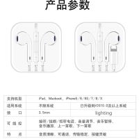 苹果7耳机通话游戏iphone6s/7plus/8p/x平板耳机线控扁头通用ipad