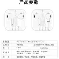 苹果7耳机通话游戏iphone6s/7plus/8p/x平板耳机线控扁头通用ipad