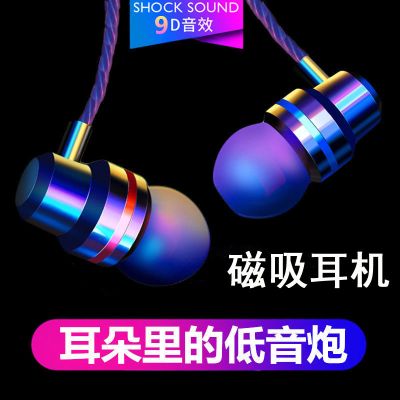 金属磁吸耳机小米oppo华为vivo苹果入耳式有线游戏重低音通用k歌