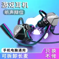 吃鸡耳机听声辩位入耳式重低音电竞游戏带麦主播手机电脑通用双麦