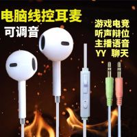 电脑耳机双插头笔记本台式2米长线耳麦克风入耳式游戏带麦yy话筒