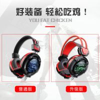 x8头戴式耳机电竞游戏耳麦网吧带麦吃鸡有线笔记本手机7.1声