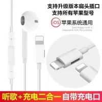 苹果7耳机iphone6/7p/x/8plus即插即用扁头线控通话游戏吃鸡耳塞8