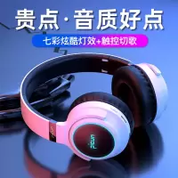 无线蓝牙耳机头戴式插卡发光重低音k歌耳麦手机电脑游戏吃鸡通用