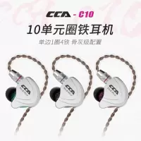 c10耳机圈铁入耳式发烧hifi运动手机通用重低音dly游戏线控