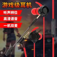 吃鸡入耳式耳机重低音游戏电竞主播带麦听声辩位手机电脑通用双麦