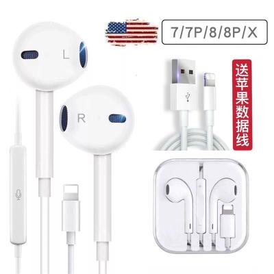 苹果8耳机iphone7plus/6s/xr/xsmax游戏x语音k歌耳塞ipad扁头通话