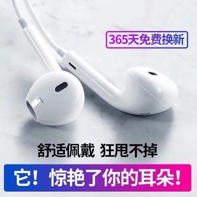 通用耳机线入耳式线控游戏运动耳塞苹果5/6s小米华为安卓手机通用