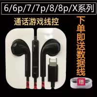 苹果x耳机iphone6spuls/7p/8p/xr/xs max通话k歌游戏线控扁头耳机