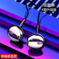 k歌耳机oppo华为vivo手机入耳式苹果重低音迷你电脑游戏耳麦