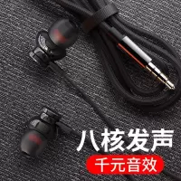八核耳机入耳式有线高音质游戏吃鸡电竞全民k歌手机电脑带麦监听
