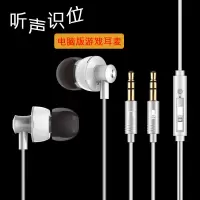 台式电脑耳机入耳式带麦吃鸡游戏语音金属笔记本通用2米双插头