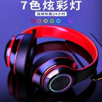 发光蓝牙耳机无线蓝牙耳机头戴式耳机vivo华为oppo重低音游戏耳麦