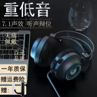 电脑耳机耳麦头戴式7.1声降噪重低音吃鸡游戏电竞台式笔记本有线