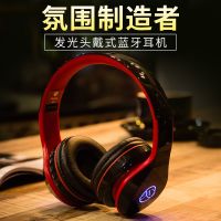 无线蓝牙耳机头戴式耳机vivo华为插卡重低音发光游戏耳机