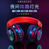 炫光蓝牙头戴式无线耳机oppo华为vivo苹果通用耳机重低音游戏耳麦