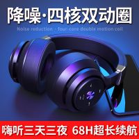 耳机头戴式无线蓝牙带麦炫酷四核双动圈手机电脑游戏耳麦学生通用