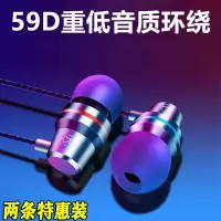 通用金属耳机vivo华为oppo小米苹果高品质入耳式有线游戏吃鸡耳塞
