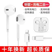 苹果x耳机iphone6/7/8p/xr/xs耳麦k歌视频通话吃鸡游戏入耳式扁头