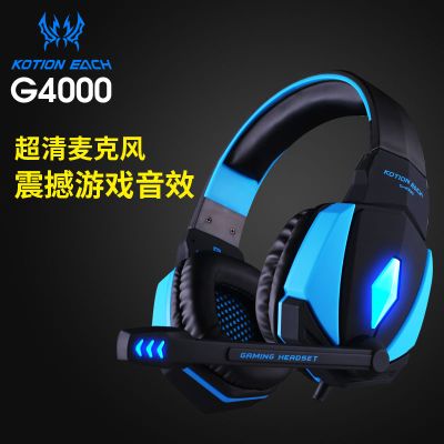 g4000电脑手机通用耳机头戴式游戏7.1电竞耳麦话筒重低音吃鸡