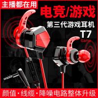 游戏耳机入耳式有线电竞吃鸡专用耳麦带麦克风高音质听声辩位弯头