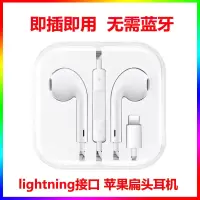 苹果7耳机线iphone7plus6s/8/x入耳式手机耳塞xr/max扁头游戏通话