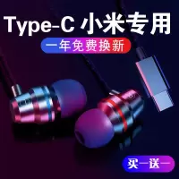 type-c耳机小米8华为p20黑鲨vivox27吃鸡游戏k歌语音通话入耳耳塞