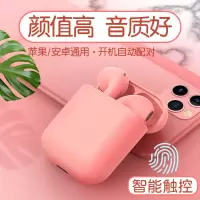 蓝牙耳机无线华为苹果vivooppo小米通用迷你运动双耳男女游戏耳塞