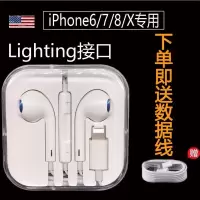 苹果7p耳机iphone6s8plus/x平板ipad语音通话游戏k歌耳机线控扁头