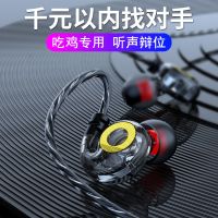 吃鸡耳机听声辩位入耳式游戏电竞带麦重低音k歌手机有线通用耳麦