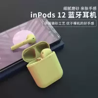 无线蓝牙耳机inpods12迷你双耳运动游戏耳机苹果小米华为vivo通用