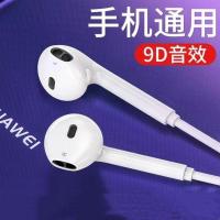 华为耳机麦 入耳式高音质重低音k歌游戏有线手机电脑通用