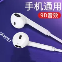 华为耳机麦 入耳式高音质重低音k歌游戏有线手机电脑通用