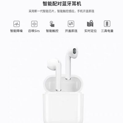 无线蓝牙耳机苹果2代双耳运动游戏安卓华为小米蓝牙耳机通用二代