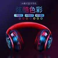 炫酷发光头戴式蓝牙耳机运动游戏重低音oppo苹果vivo华为手机通用