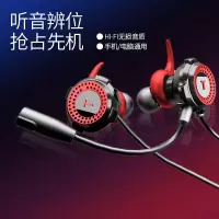 游戏耳机吃鸡听声辩位华为vivo手机电脑有线电竞带麦入耳式高音质