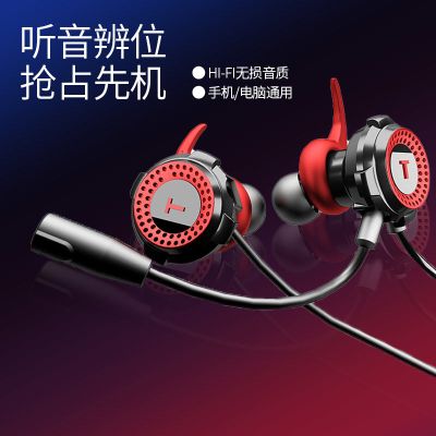 游戏耳机吃鸡听声辩位华为vivo手机电脑有线电竞带麦入耳式高音质