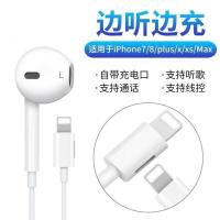 6耳机iphone7/8puls/x/xr/11max通话游戏k歌线控吃鸡扁头