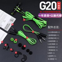 g20 吃鸡电脑耳机带麦克风入耳式电竞游戏台式机通用耳塞