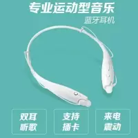 苹果oppo华为vivo三星通用型运动蓝牙耳机音乐 无线插卡蓝牙耳机