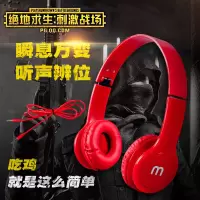 手机电脑耳机头戴式耳机吃鸡k歌重低音耳麦带麦线控游戏音乐通用