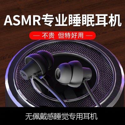 软硅胶睡眠耳机无佩戴感入耳式降噪音乐耳机耳麦迷你防噪音