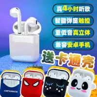 立体声超重低音蓝牙耳机超小不闪灯双耳运动音乐无线耳机苹果安卓