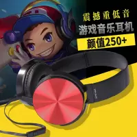 头戴式电竞游戏音乐重低音时尚耳机有线带麦手机电脑通用降噪耳麦
