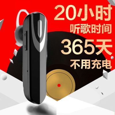 蓝牙耳机超长续航单耳双耳安卓通用型通话音乐跑步无线大容量待机
