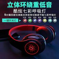 无线蓝牙耳机双耳头戴式运动发光电脑游戏电竞重低音耳麦手机音乐