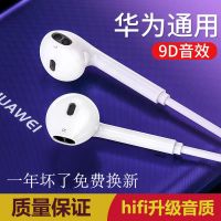 通用华为手机线控k歌重低音乐带麦耳机接打电话p30入耳式耳塞