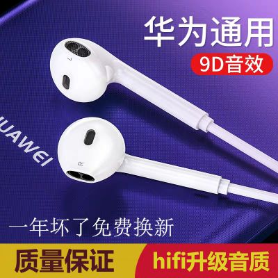 通用华为手机线控k歌重低音乐带麦耳机接打电话p30入耳式耳塞